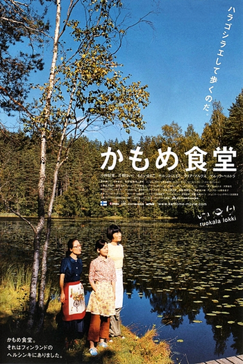  de Filme Kamome Diner (2006)