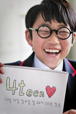 Drama Festival 2014: 4teen (드라마 페스티벌 2014 - 포틴)