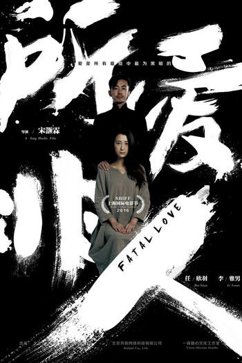  de Filme Fatal Love (2016)