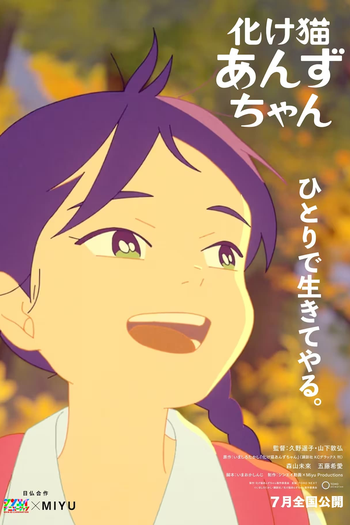  de Filme Ghost Cat Anzu (2024)