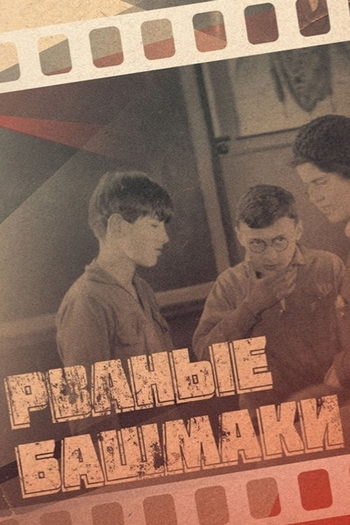  de Filme Torn Boots (1933)