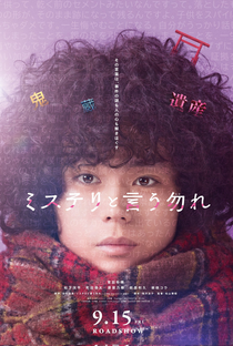 Mystery to Iunakare - The Movie - Poster / Capa / Cartaz - Oficial 2