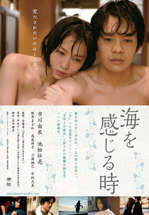 Febre Ondulante (海を感じる時)