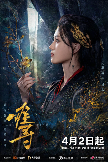  de Série Hard to Find (2024)