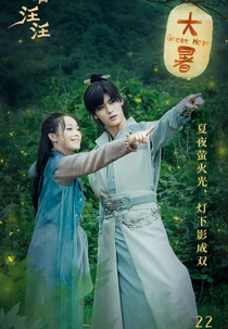 Cat and Dog (喵喵! 汪汪! 有妖怪)