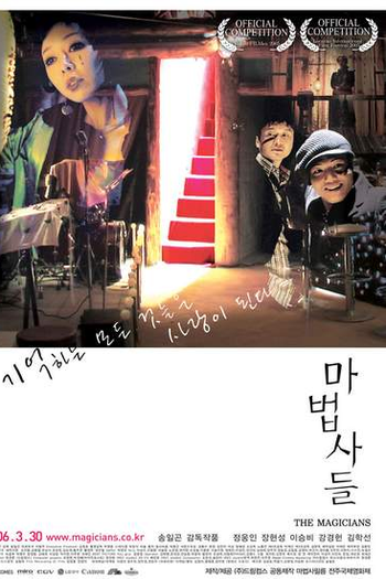  de Filme The Magicians (2005)