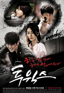 Two Weeks (Toowickseu)