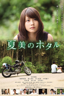 Natsumi no Hotaru - Poster / Capa / Cartaz - Oficial 2