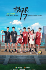 Project 17: SPIKE (SPIKE 极限17 扣杀)