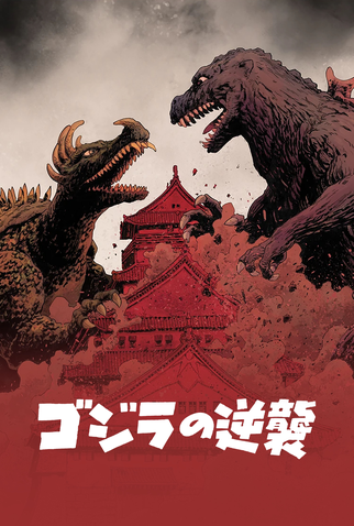 Poster 8 de Filme Godzilla Contra-Ataca (1955)