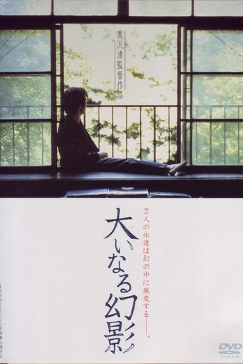 Poster de Filme Ilusões Inúteis (1999)