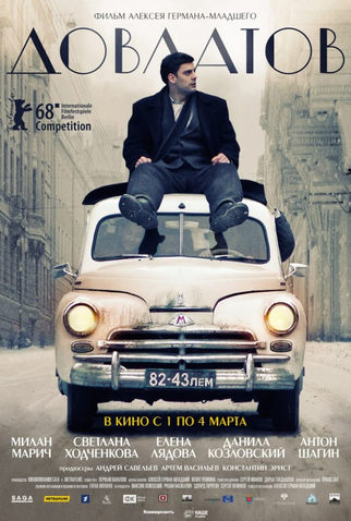 Poster 3 de Filme Dovlatov (2018)