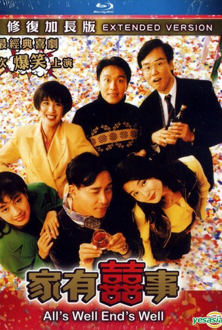 Poster 1 de Filme All's Well, Ends Well (1992)