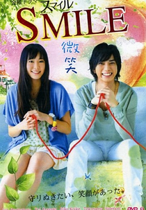 Smile (Smile)