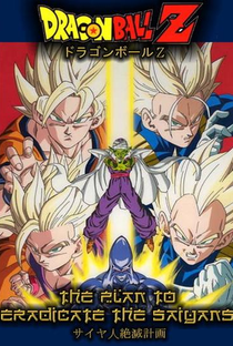 Dragon Ball Z: O Plano para Erradicar os Saiyajins - Poster / Capa / Cartaz - Oficial 1