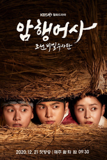 Secret Royal Inspector (암행어사: 조선비밀수사단)