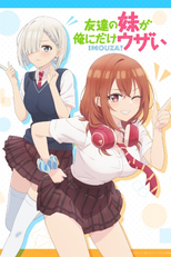 Tomodachi no Imouto ga Ore ni dake Uzai (友達の妹が俺にだけウザい)