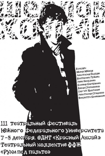 Sherlock Holmes (Play) - Poster / Capa / Cartaz - Oficial 1