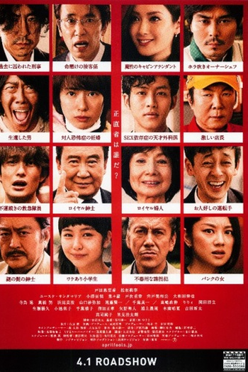  de Filme April Fools (2015)