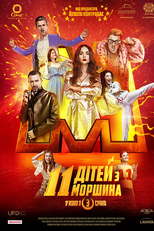 11 ditey z Morshyna (11 ditey z Morshyna)