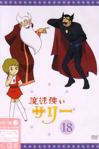 de Série Mahōtsukai Sally (1966)