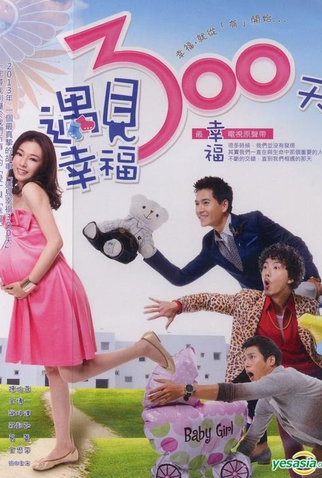 Poster 1 de Série Happy 300 Days (2013)