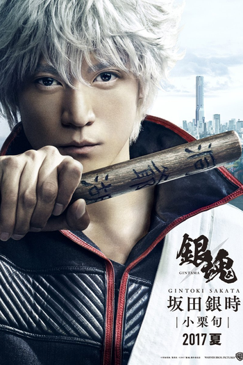  de Filme Gintama (2017)