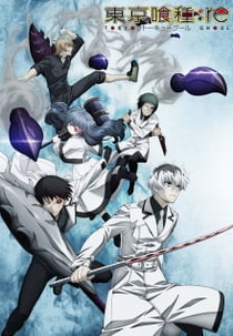 Tokyo Ghoul:re (東京喰種トーキョーグール：re)