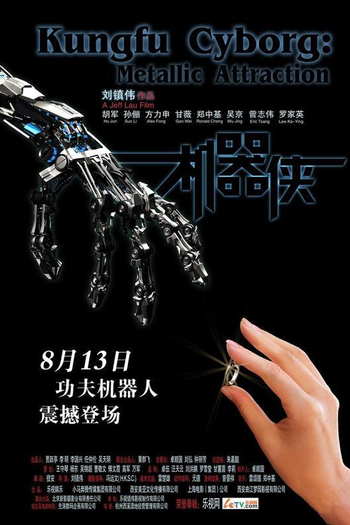  de Filme KungFu Cyborg: Metallic Attraction (2009)