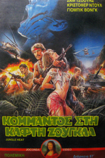 Last Breath (Jungle Heat)