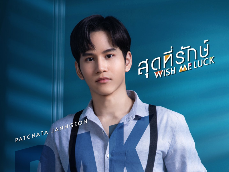 Foto 3 de Wish Me Luck