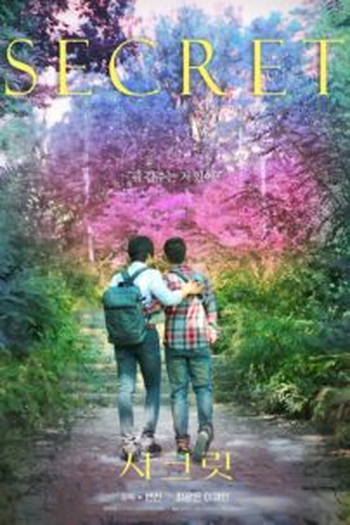 Poster de Curta Secret (2015)