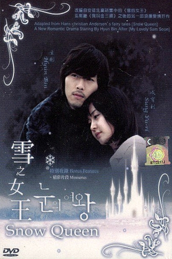  de Série The Snow Queen (2006)