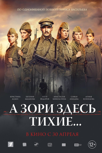 Poster de Filme The Dawns Here are Quiet (2015)