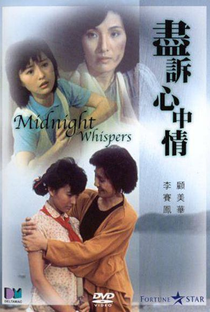 Midnight Whispers - Poster / Capa / Cartaz - Oficial 4
