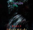 Zombie King Come Back