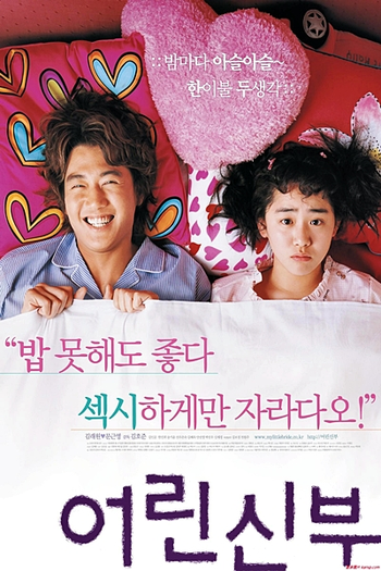  de Filme My Little Bride (2004)