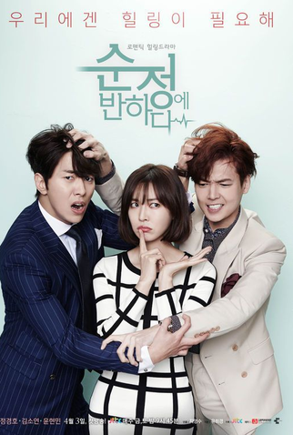 Poster 1 de Série Batendo Novamente (2015)