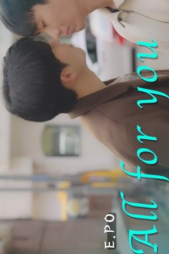 Poster de Série All for You (2025)