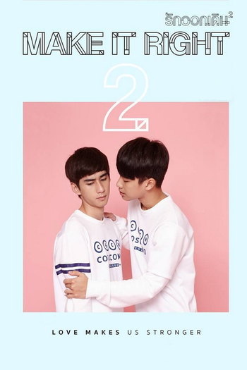  de Série Make it Right: The Series 2 (2017)