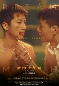 Swinging Blossom (梦回少年时)