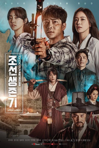 Poster 1 de Série Joseon Survival (2019)