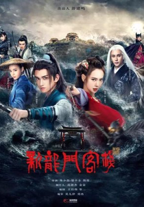 The New Dragon Gate Inn (新龙门客栈)