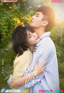 My Fated Boy (我的邻居长不大)