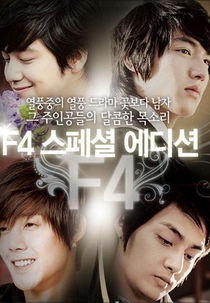 Boys Before Flowers (F4 After Story) (Kkotboda Namja F4 Special Edition - 5nyeonhu Iyagi)