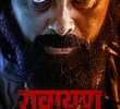 Rawayan