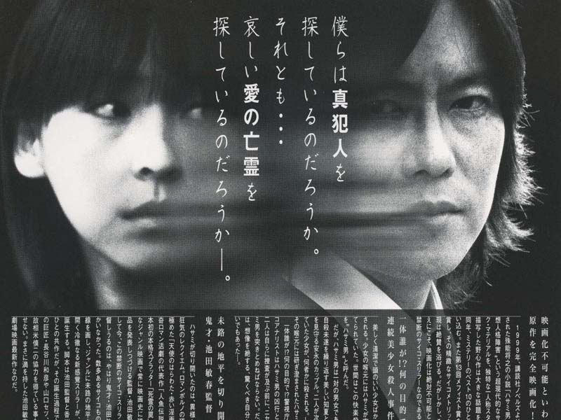 Foto 1 de The Man Behind the Scissors