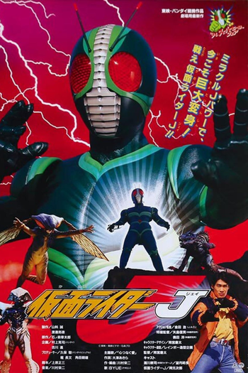  de Filme Kamen Rider J (1994)