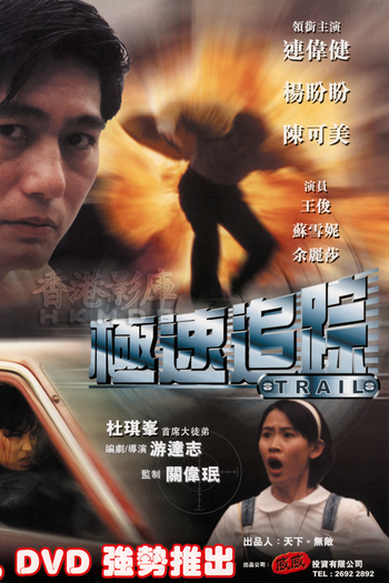 Poster de Filme Trail (1999)