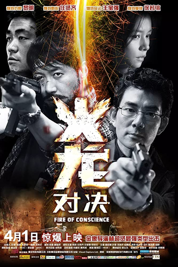  de Filme Fire of Conscience (2010)